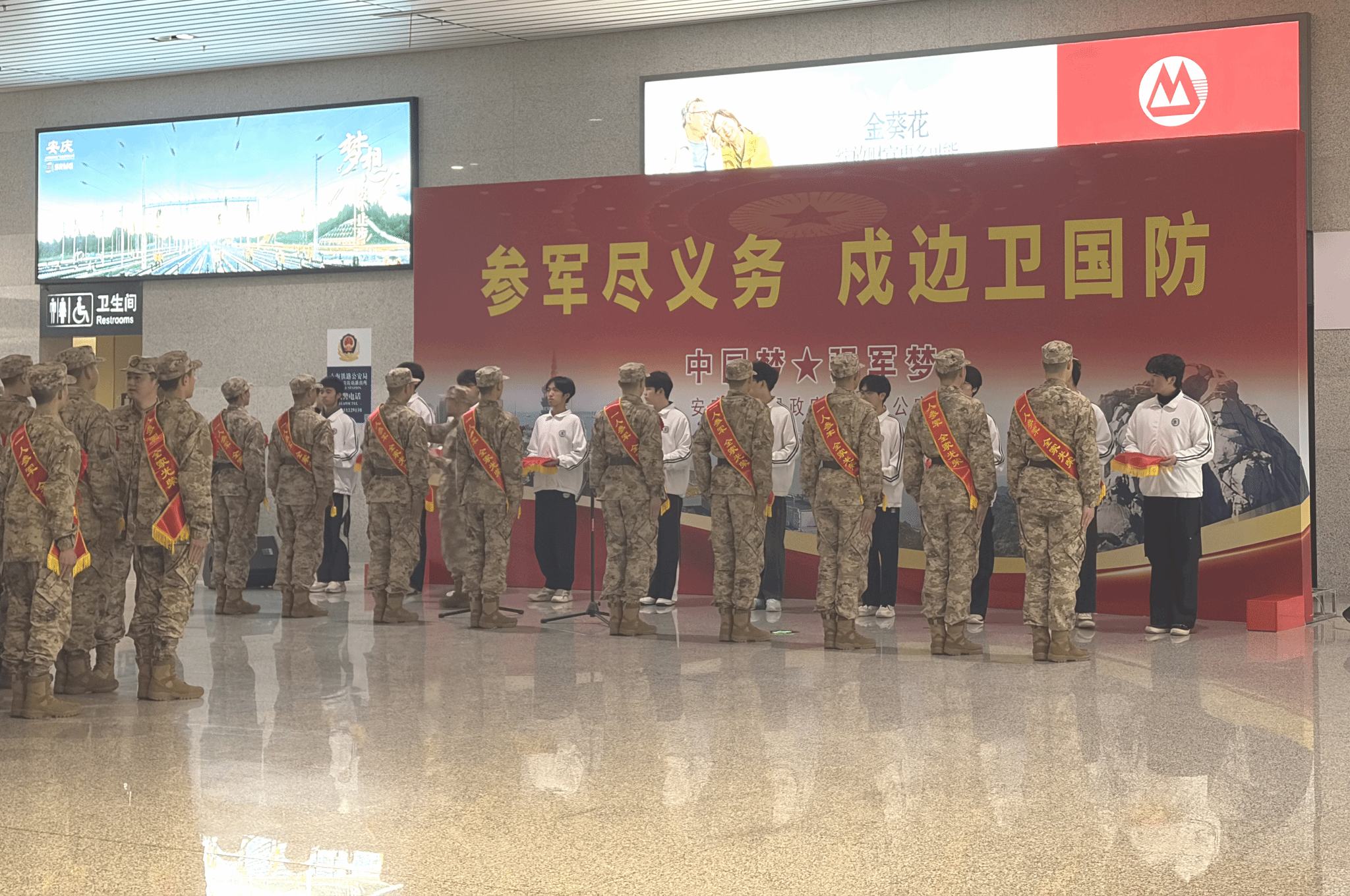 青春助力強軍夢——國防先鋒學社志愿者圓滿完成安慶市2026年上半年新兵入伍歡送大會服務工作